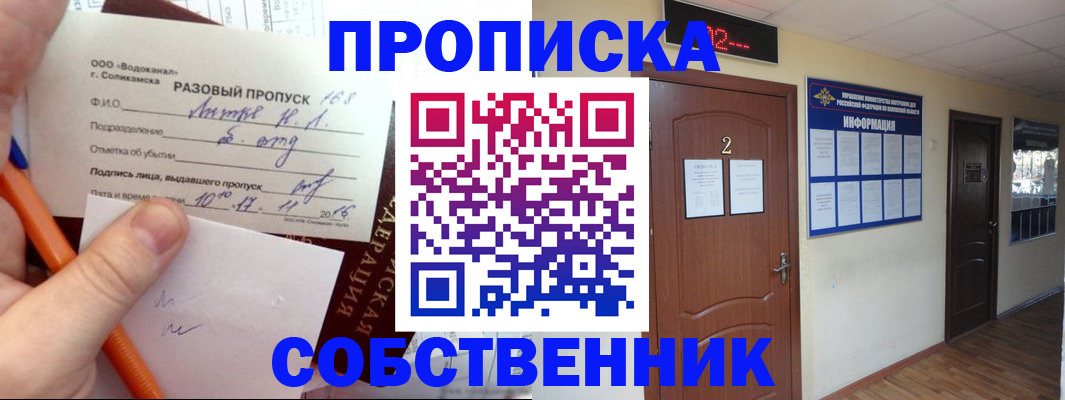 регистрация в Моршанске