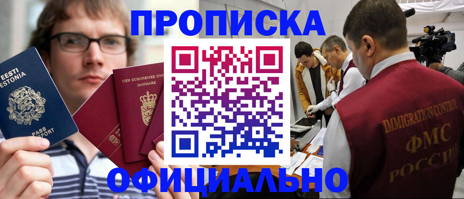 временная регистрация адрес в Моршанске