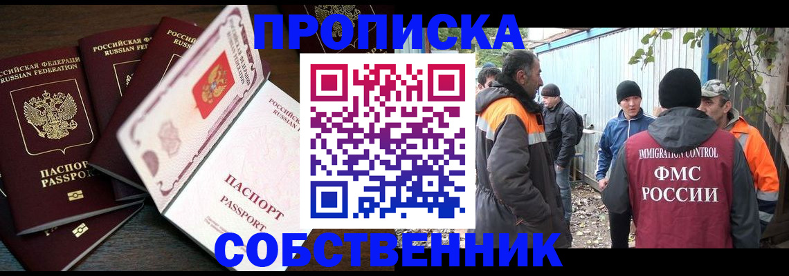 временная регистрация законно в Моршанске