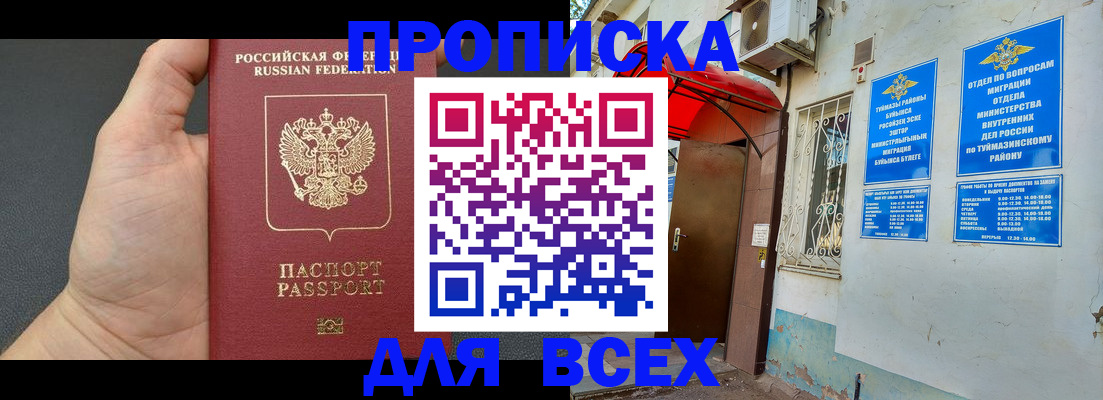 временная регистрация госуслуги в Моршанске